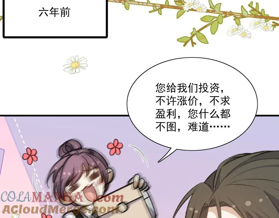 有人终于表白啦 第19页
