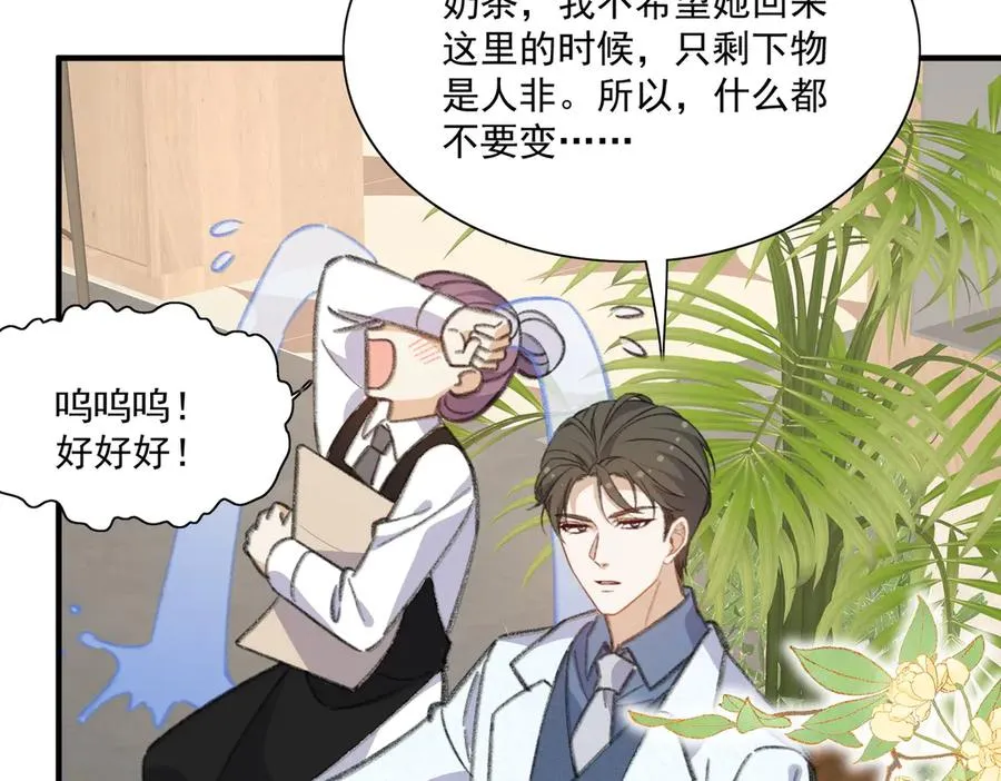 有人终于表白啦 第21页