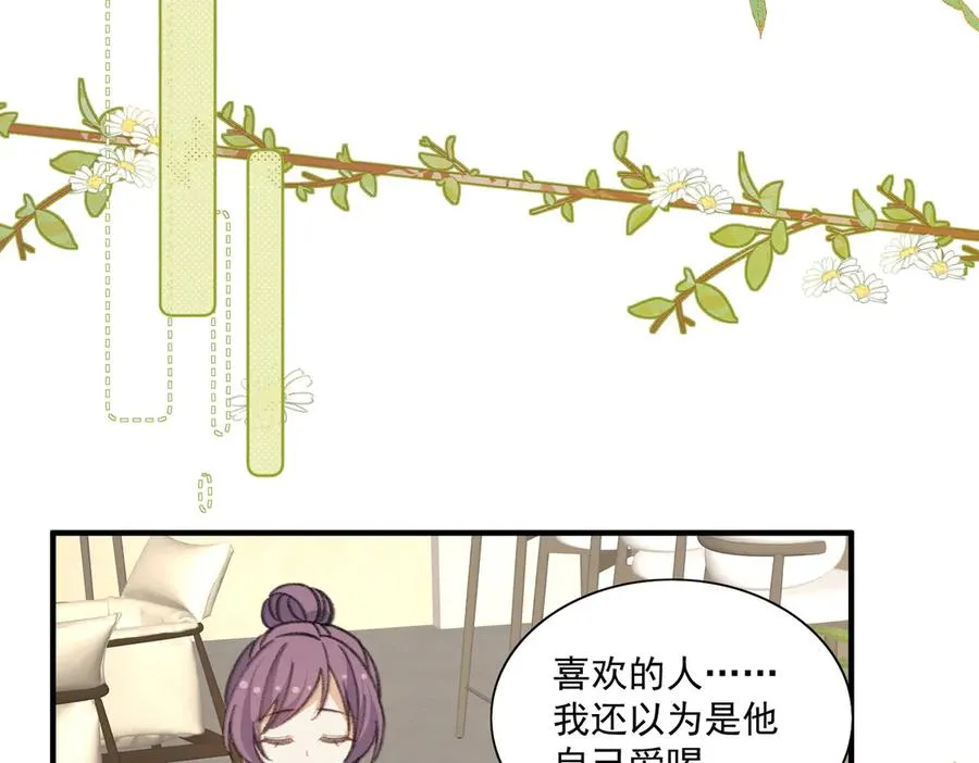 有人终于表白啦 第23页