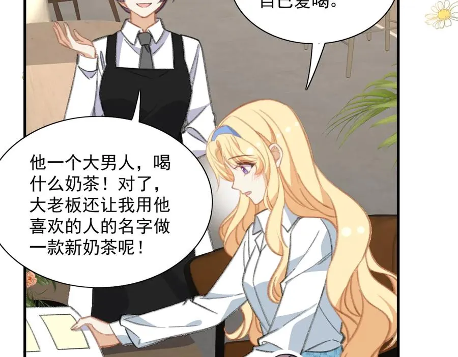 有人终于表白啦 第24页