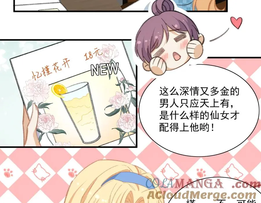有人终于表白啦 第25页
