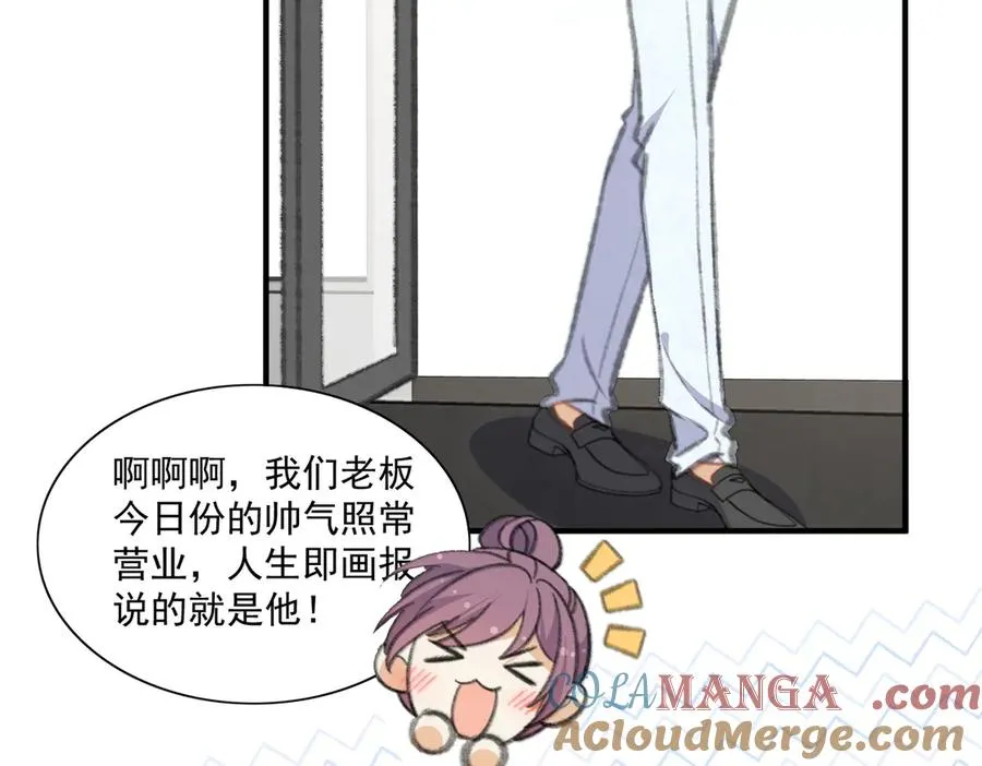 有人终于表白啦 第28页