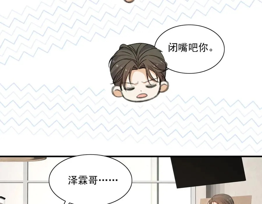 有人终于表白啦 第29页