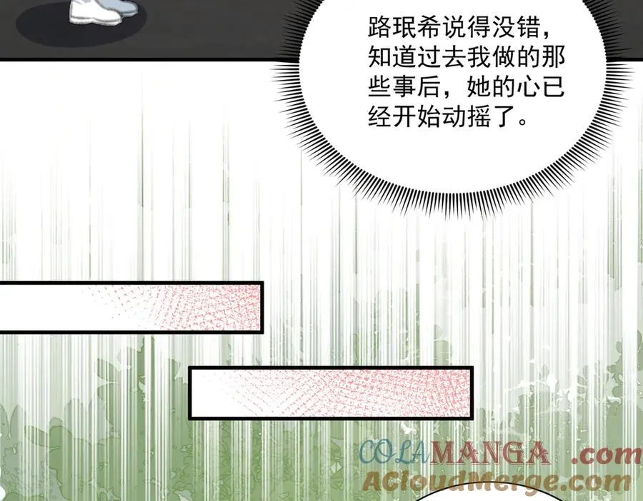有人终于表白啦 第31页
