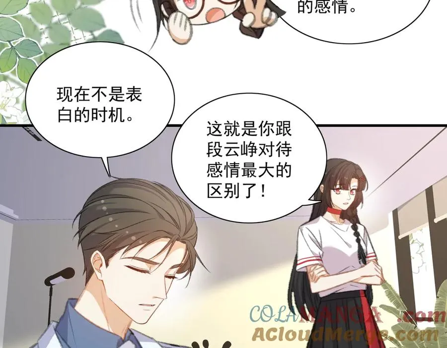 有人终于表白啦 第34页
