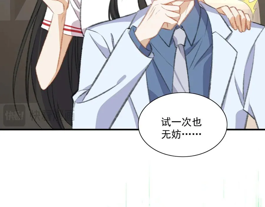 有人终于表白啦 第41页