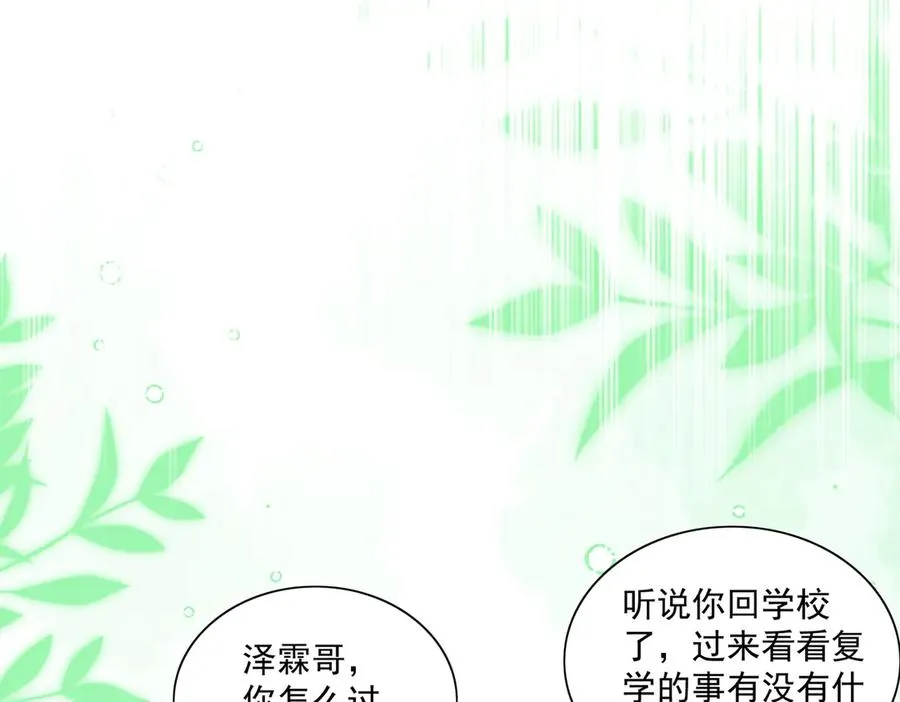 有人终于表白啦 第42页