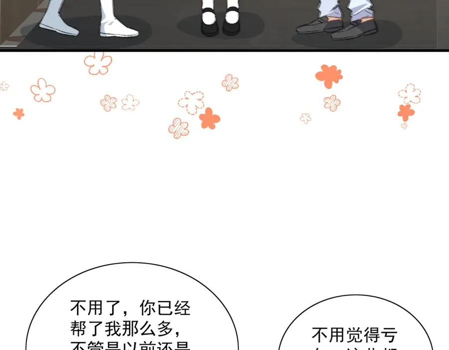 有人终于表白啦 第44页