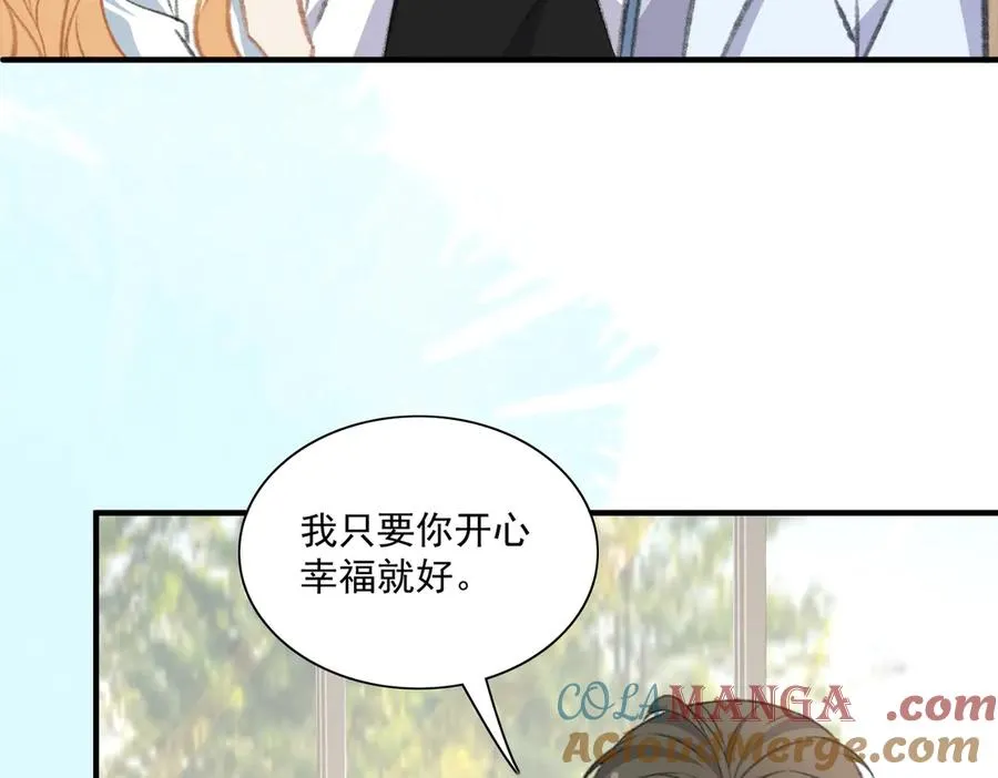有人终于表白啦 第46页