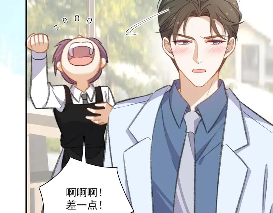 有人终于表白啦 第47页