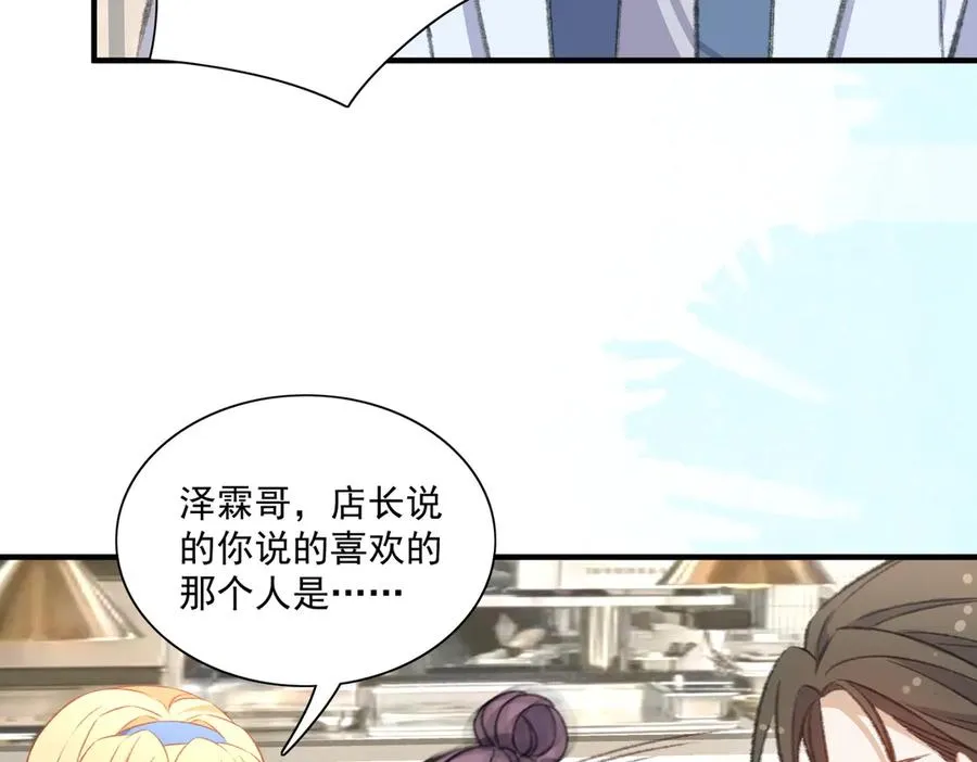 有人终于表白啦 第48页