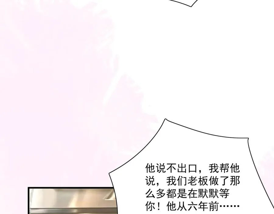 有人终于表白啦 第50页