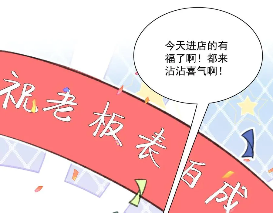 有人终于表白啦 第53页