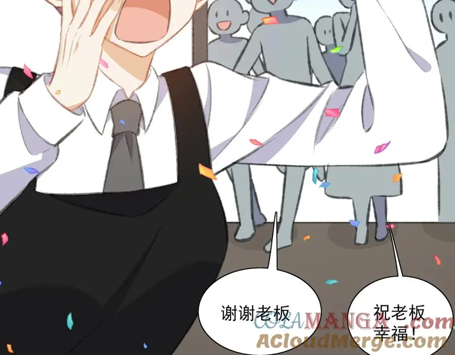 有人终于表白啦 第55页