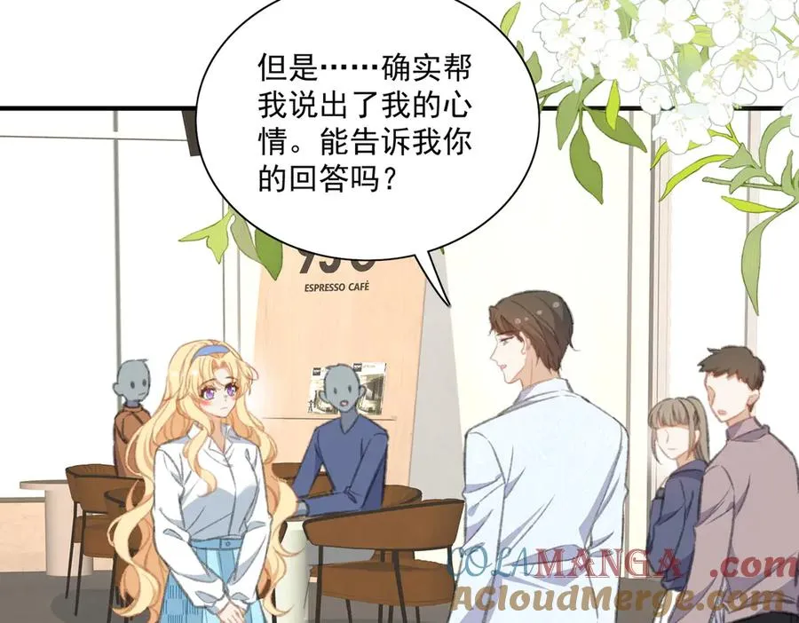 有人终于表白啦 第58页