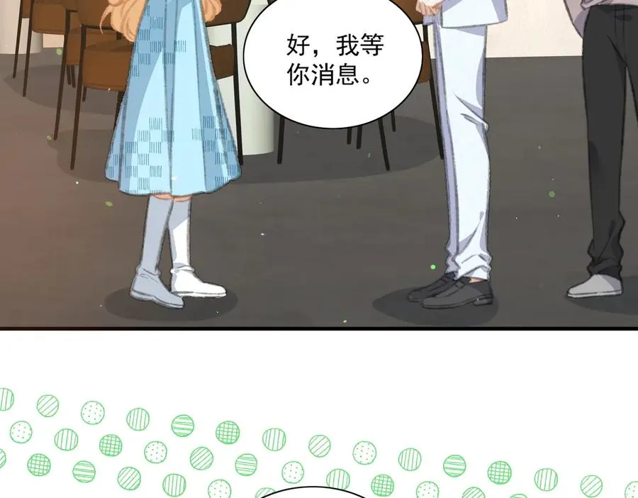 震惊！揭秘巴斯光宁隐藏设定！ 第2页