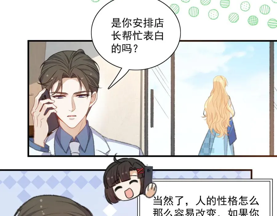 震惊！揭秘巴斯光宁隐藏设定！ 第3页
