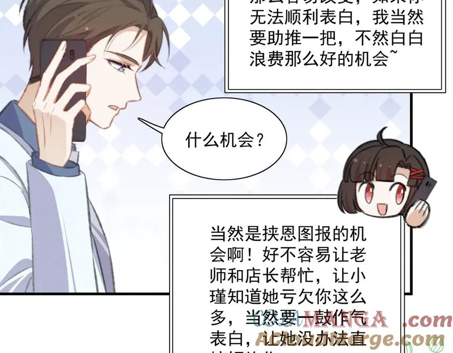 震惊！揭秘巴斯光宁隐藏设定！ 第4页