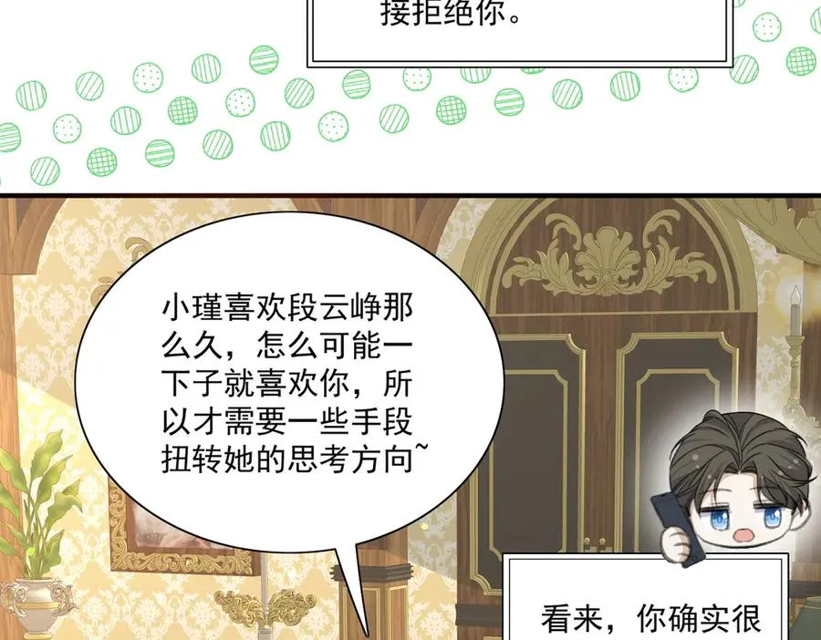 震惊！揭秘巴斯光宁隐藏设定！ 第5页