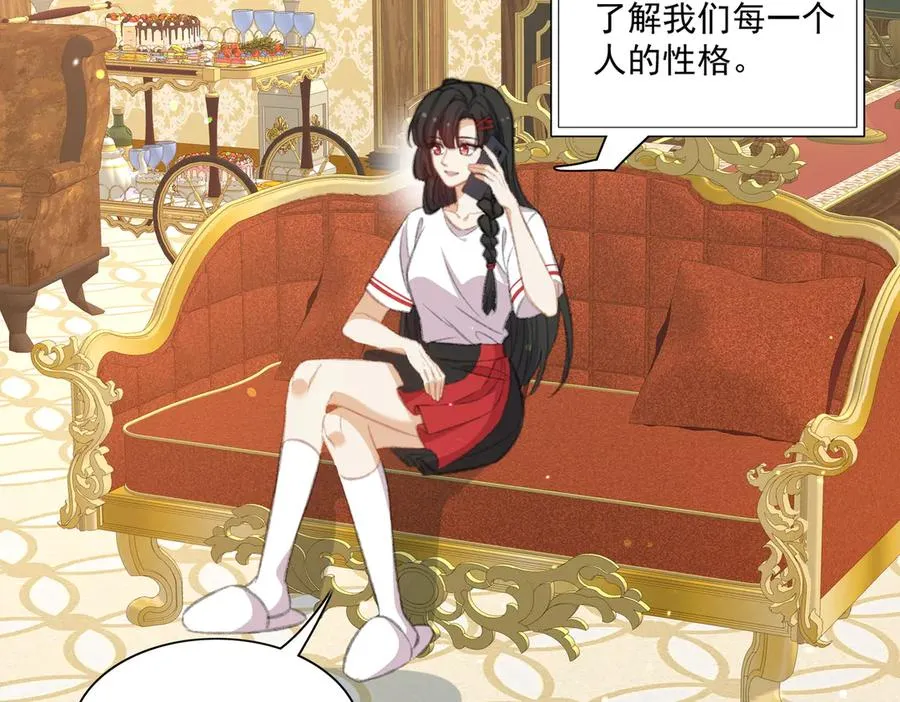 震惊！揭秘巴斯光宁隐藏设定！ 第6页