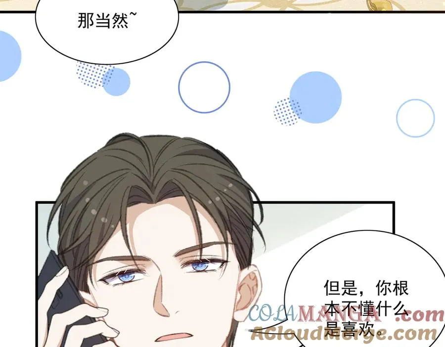 震惊！揭秘巴斯光宁隐藏设定！ 第7页
