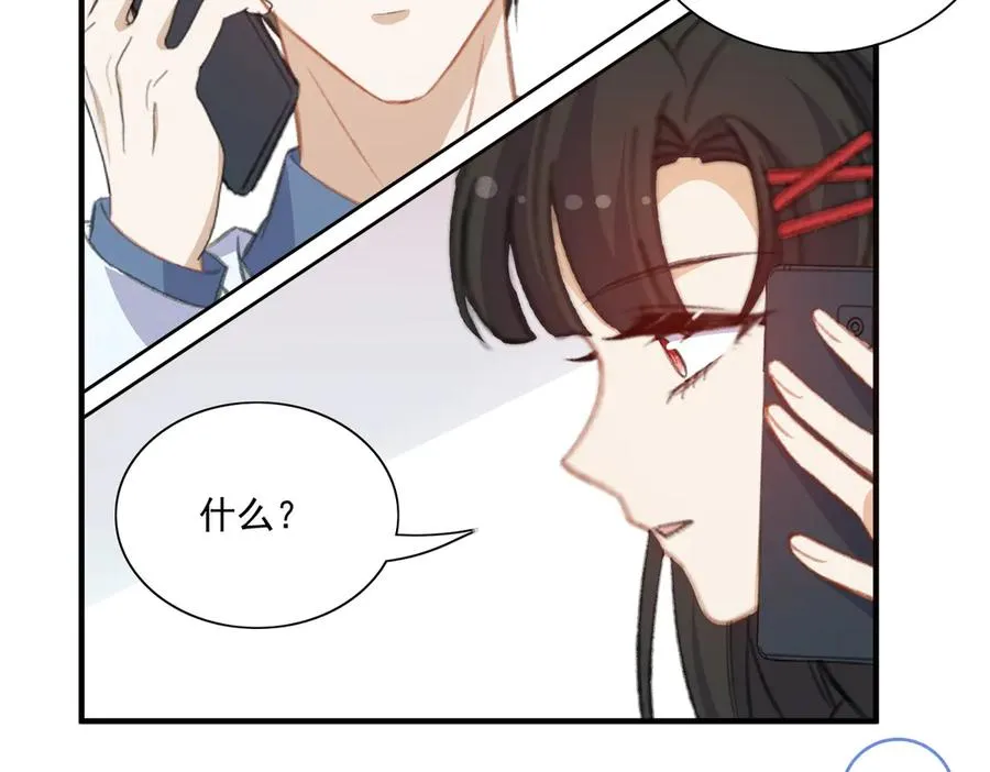 震惊！揭秘巴斯光宁隐藏设定！ 第8页