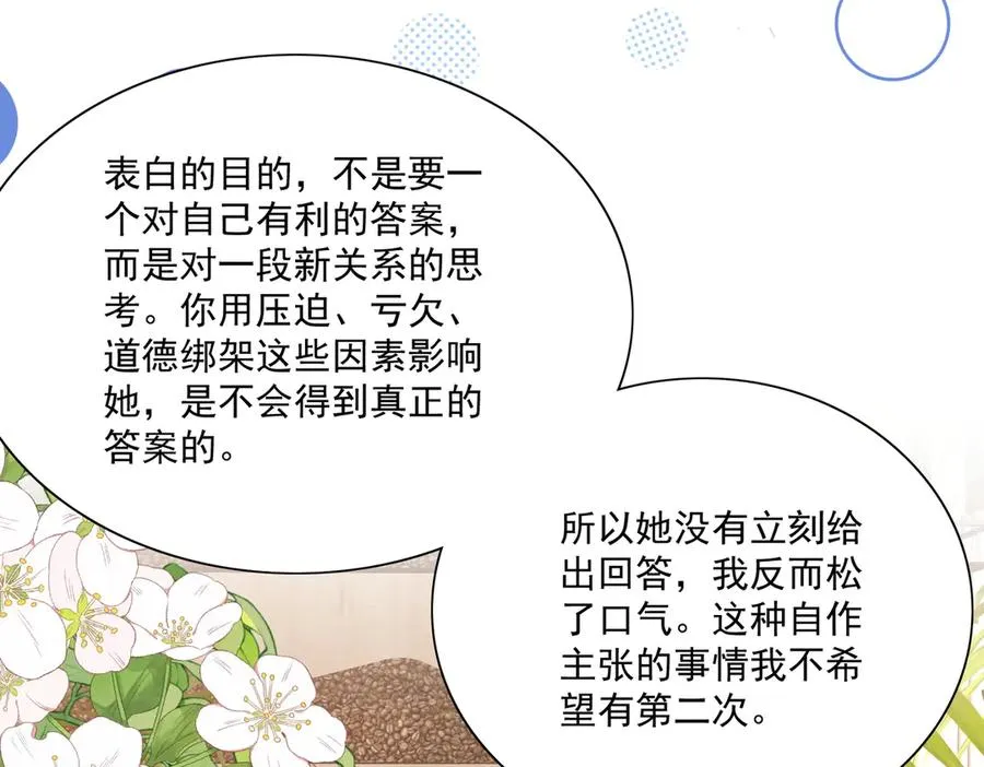 震惊！揭秘巴斯光宁隐藏设定！ 第9页