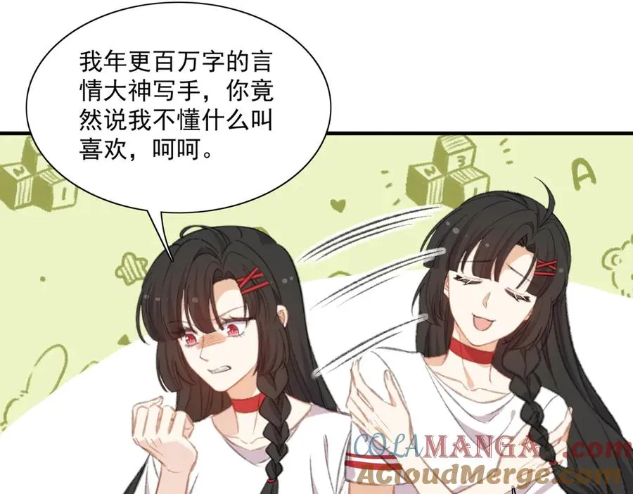 震惊！揭秘巴斯光宁隐藏设定！ 第13页