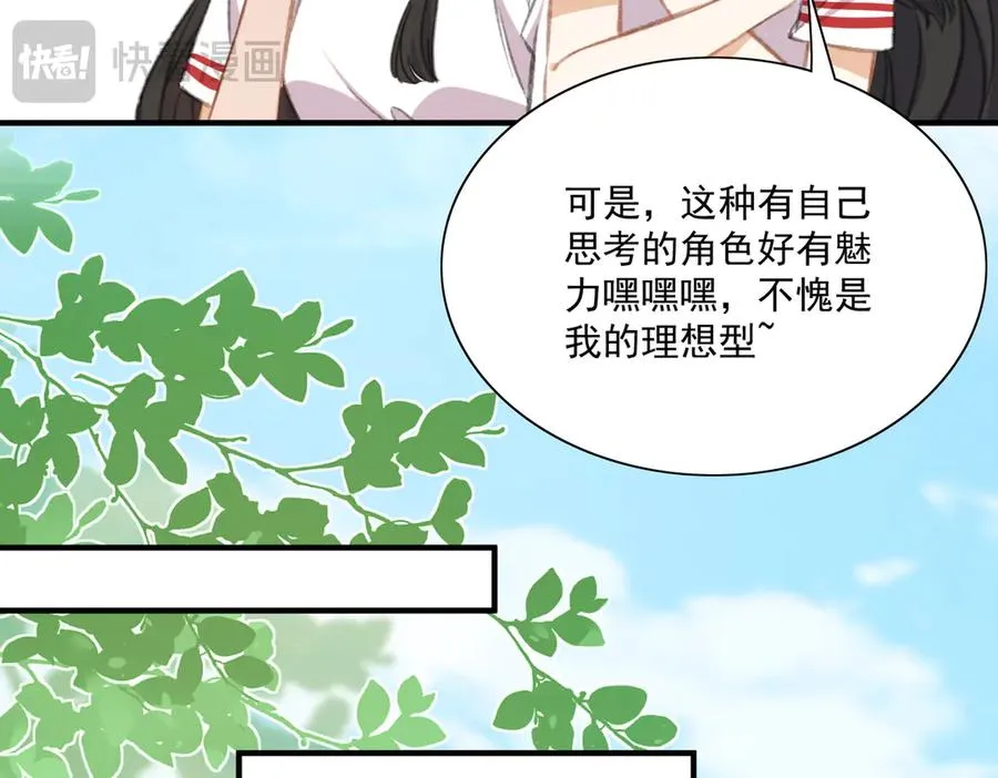 震惊！揭秘巴斯光宁隐藏设定！ 第14页