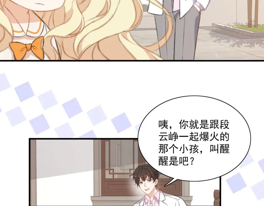 震惊！揭秘巴斯光宁隐藏设定！ 第18页