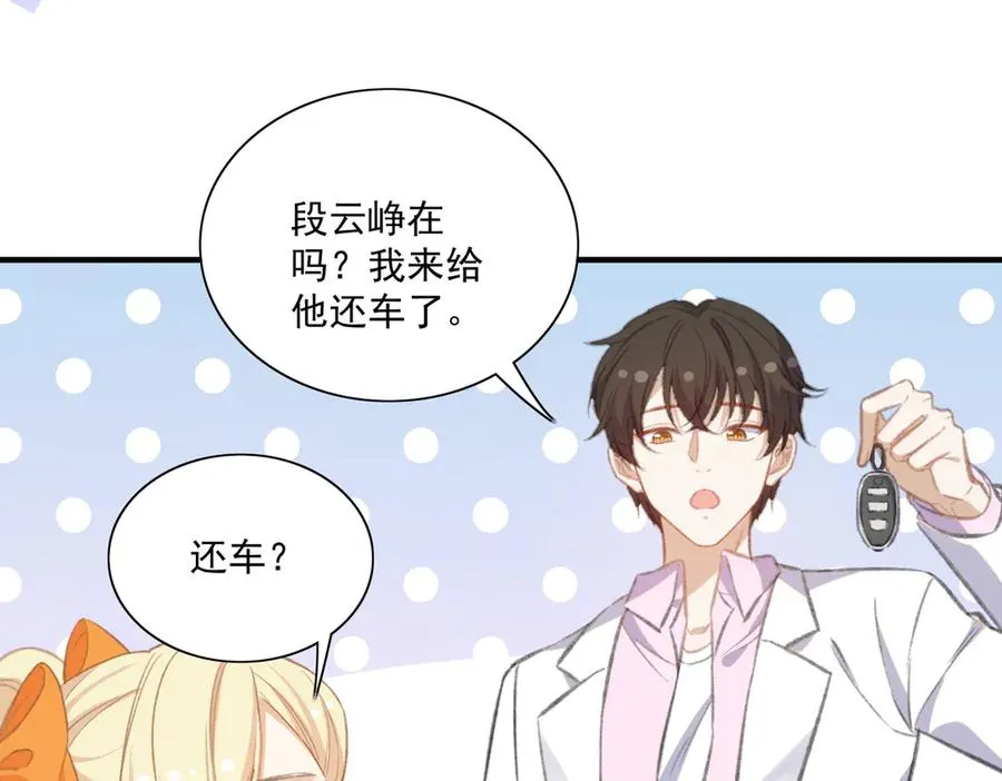 震惊！揭秘巴斯光宁隐藏设定！ 第20页