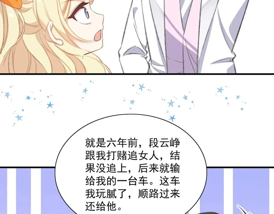 震惊！揭秘巴斯光宁隐藏设定！ 第21页
