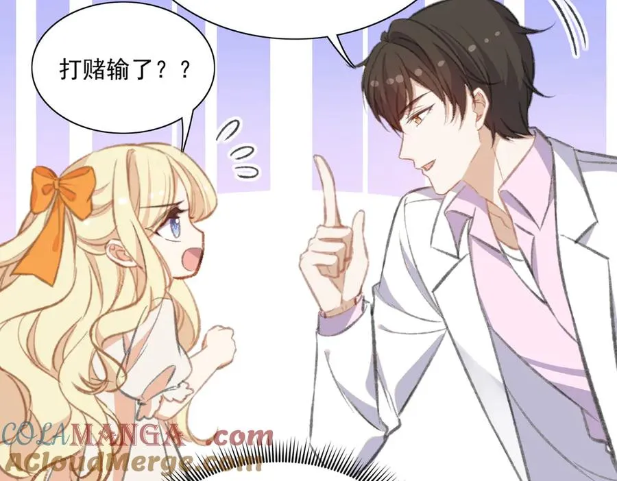 震惊！揭秘巴斯光宁隐藏设定！ 第22页