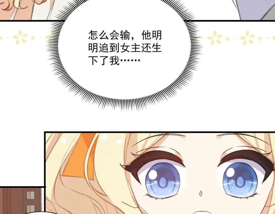 震惊！揭秘巴斯光宁隐藏设定！ 第23页