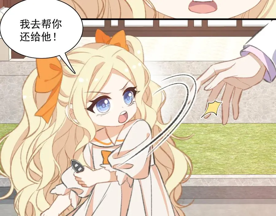 震惊！揭秘巴斯光宁隐藏设定！ 第24页