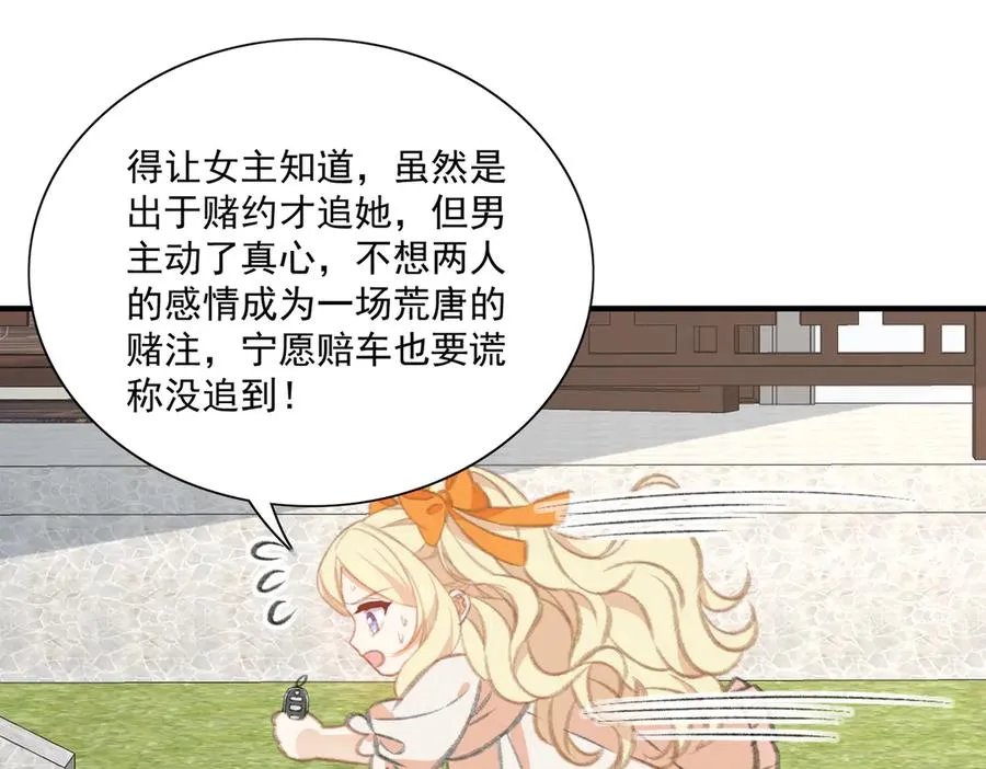 震惊！揭秘巴斯光宁隐藏设定！ 第26页