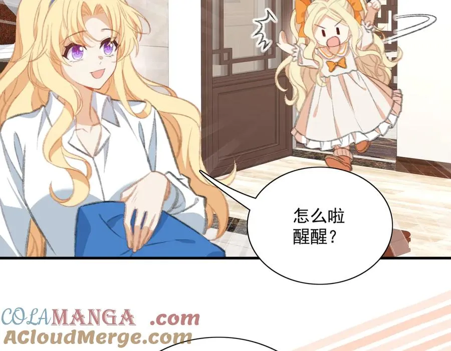 震惊！揭秘巴斯光宁隐藏设定！ 第28页