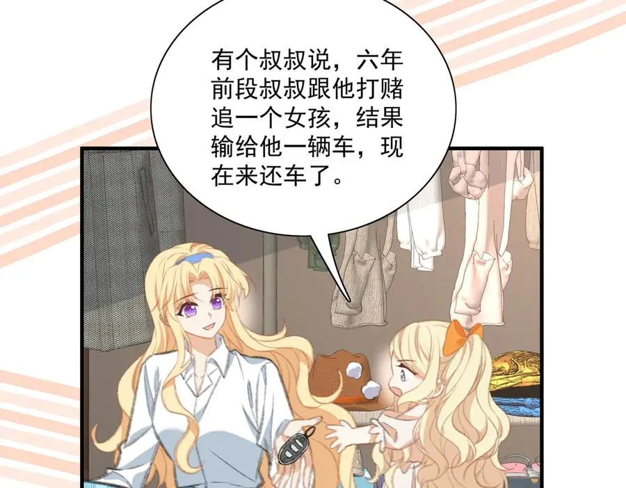 震惊！揭秘巴斯光宁隐藏设定！ 第29页