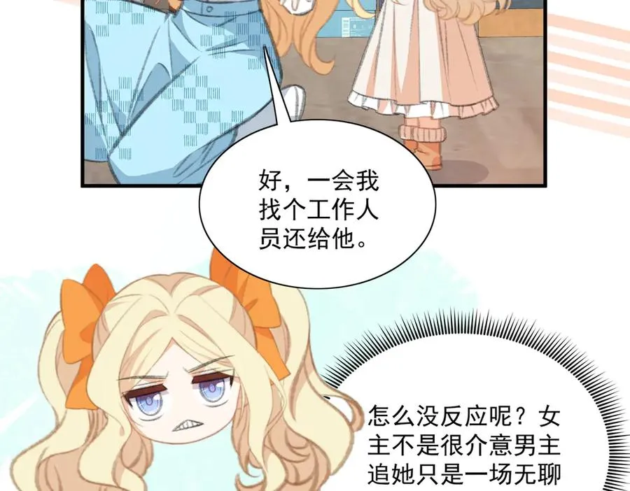 震惊！揭秘巴斯光宁隐藏设定！ 第30页