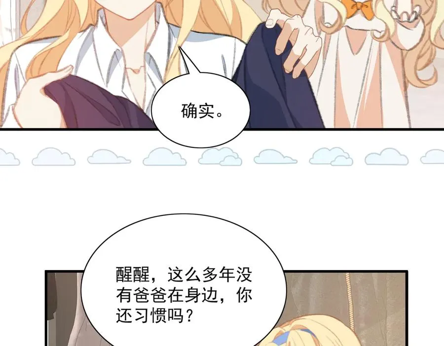 震惊！揭秘巴斯光宁隐藏设定！ 第32页
