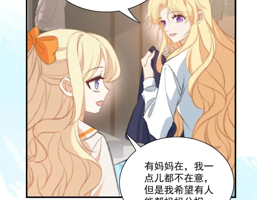 震惊！揭秘巴斯光宁隐藏设定！ 第33页