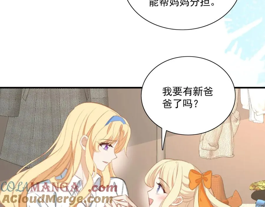 震惊！揭秘巴斯光宁隐藏设定！ 第34页