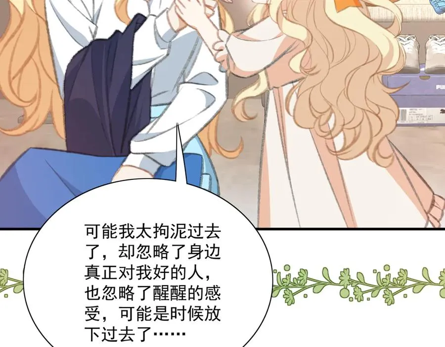 震惊！揭秘巴斯光宁隐藏设定！ 第35页