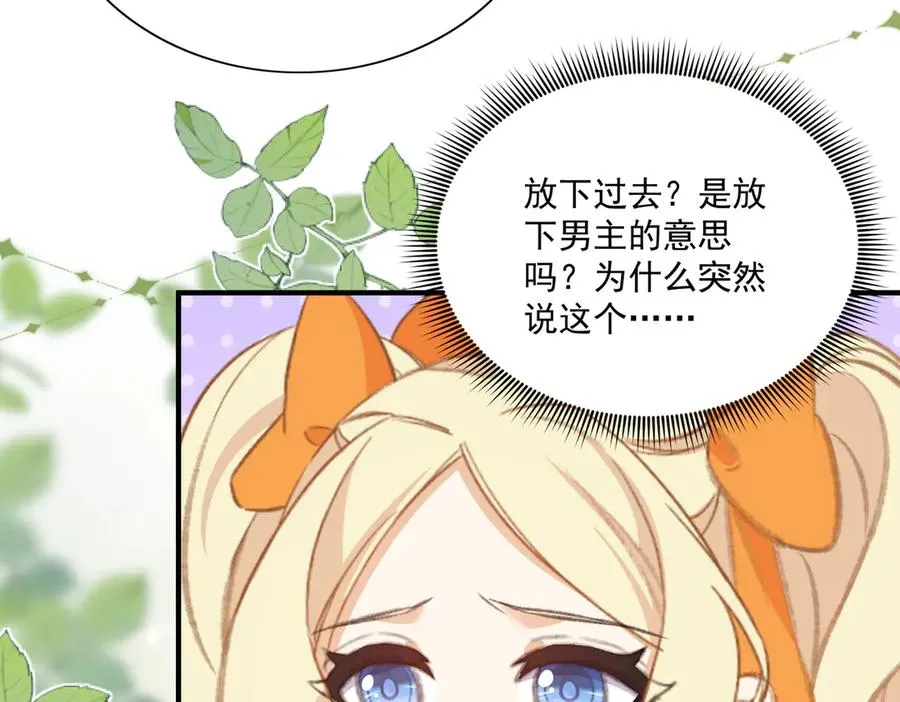 震惊！揭秘巴斯光宁隐藏设定！ 第36页