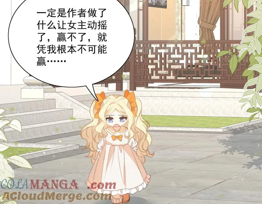 震惊！揭秘巴斯光宁隐藏设定！ 第40页