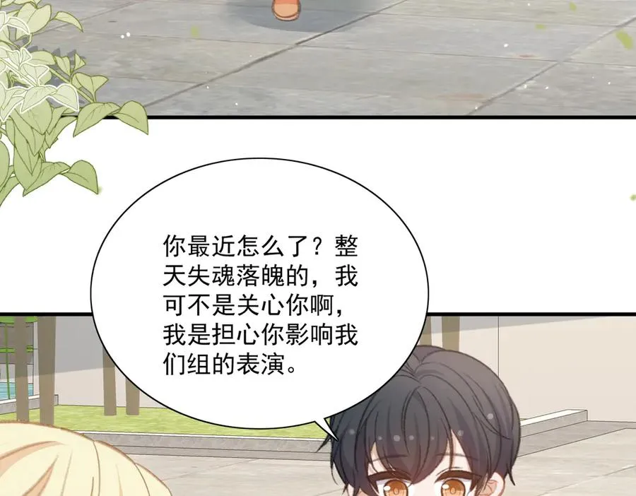 震惊！揭秘巴斯光宁隐藏设定！ 第41页