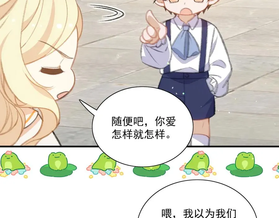 震惊！揭秘巴斯光宁隐藏设定！ 第42页