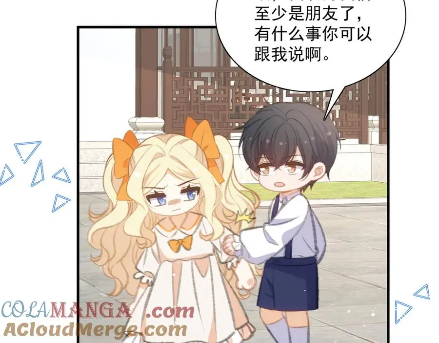 震惊！揭秘巴斯光宁隐藏设定！ 第43页