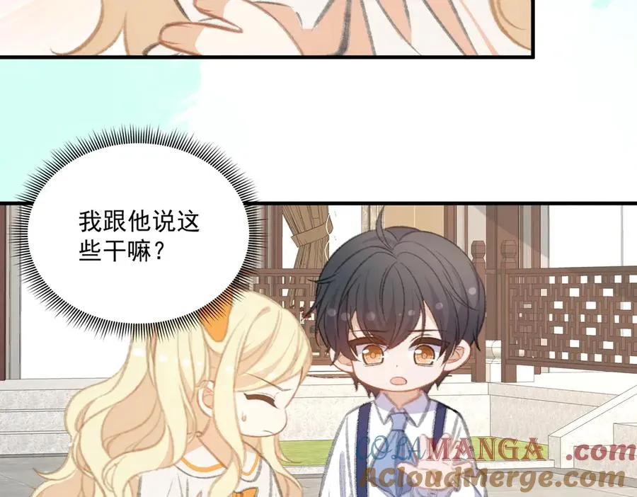 震惊！揭秘巴斯光宁隐藏设定！ 第46页