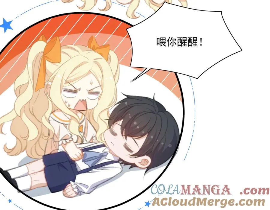 震惊！揭秘巴斯光宁隐藏设定！ 第49页